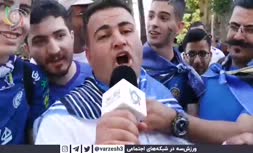 فیلم/ حضور هواداران استقلال از استان‌های مختلف در ورزشگاه آزادی برای برپایی جشن قهرمانی