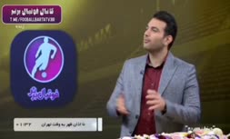 فیلم | کناییه یوسفی به مدیران باشگاه استقلال