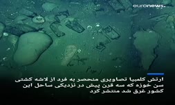 فیلم/ کشتی افسانه‌ای با دستکم ۲۰۰ تن طلا، نقره و زمرد در اعماق آ‌ب‌های کلمبیا
