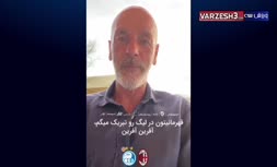 فیلم/ پیام 'استفانو پیولی' سرمربی میلان برای قهرمانی استقلال