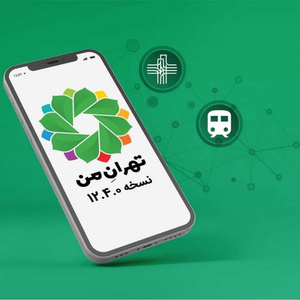 اپ تهران من,حمله سایبری به شبکه شهرداری