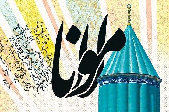 اشتباه جشنوارۀ فارابی در انتشار شعر مولانا,جشنواره فارابی سوتی