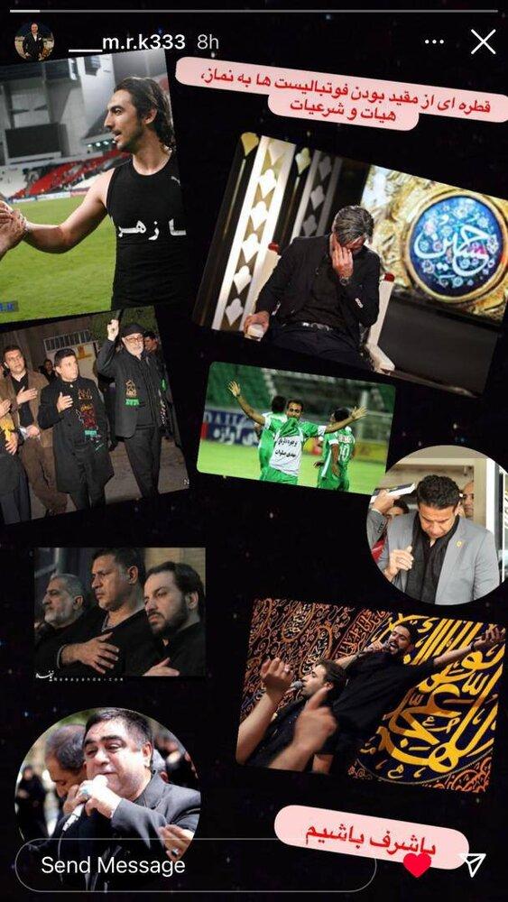 حسن عباسی,واکنش فوتبالی‌ها به صحبت‌های حسن عباسی
