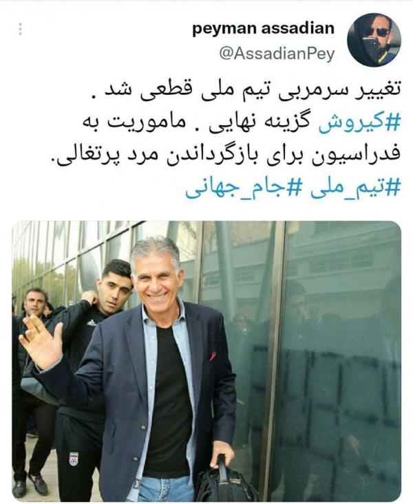 کارلوس کی‌روش,بازگشت کارلوس کی‌روش به تیم ملی ایران