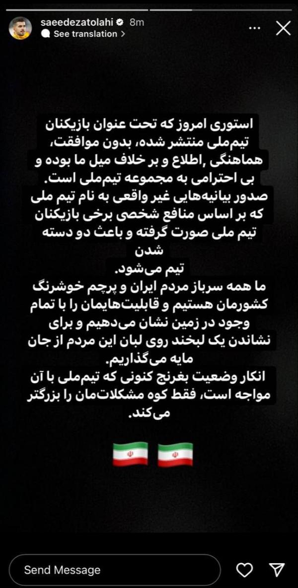 دراگان اسکوچیچ دراگان اسکوچیچ,سرمربی تیم ملی ایران