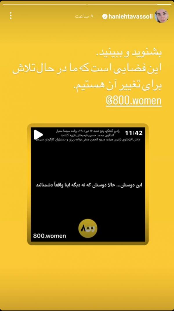 حسین فرح‌بخش,اظهارات حسین فرح‌بخش در مورد زنان امضا کننده بیانیه زنان سینماگر