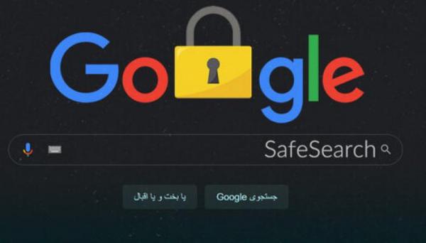 گوگل,فضای سانسور شده گوگل در ایران