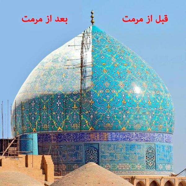 مرمت ناقص آثار تاریخی اصفهان,مرمت مسجد شیخ‌لطف‌الله