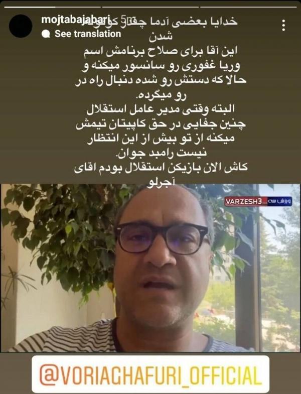 مجتبی جباری,استقلال