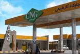 قیمت جدید سی ان جی, قیمت CNG افزایش