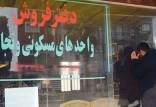 ساخت مسکن در دولت رئیسی,ساخت مسکن دولتی