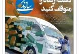 توقف فوری گشت ارشاد,انتقاد جوادی آملی از گشت ارشاد