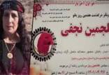 ز قتل فجیع یک زن در کرمانشاه,قتل به دلیل پسردارنشدن