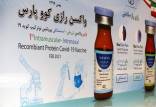 واکسن کووپارس,رانت واکسن در ایران