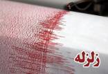 زلزله زلزله تهران,زلزله در مرز تهران و مازندران