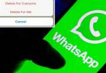 واتس‌اپ,حذف پیام ها در واتس‌اپ