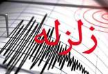 زلزله در راور,زلزله کرمان در 5 تیر 1401