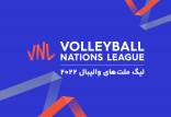 لیگ ملت‌های والیبال 2022,نتایج روز پایانی هفته دوم لیگ ملت‌های والیبال 2022