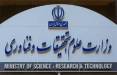 وزارت علوم,واکنش وزارت علوم به بی‌اعتبار بودن ۲۷ دانشگاه ایران در نظام ارزشیابی عراق