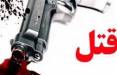 قتل در تهران,قتل هولناک مرد جوان با شلیک گلوله در اتوبان خرازی