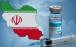 خط تولید واکسن‌های ایرانی کرونا,توقف خط تولید واکسن‌های ایرانی کرونا