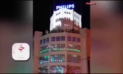 فیلم/ نورپردازی منحصر به فرد ساختمان فیلیپس