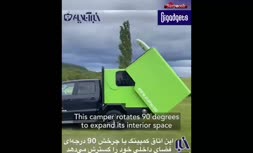 فیلم/ بهشتی برای عاشقان کمپینگ؛ اتاق مسافرتی برای راننده‌های اهل سفر