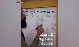 حذف نام وریا با تصمیم رامبد جوان صورت گرفت +فیلم