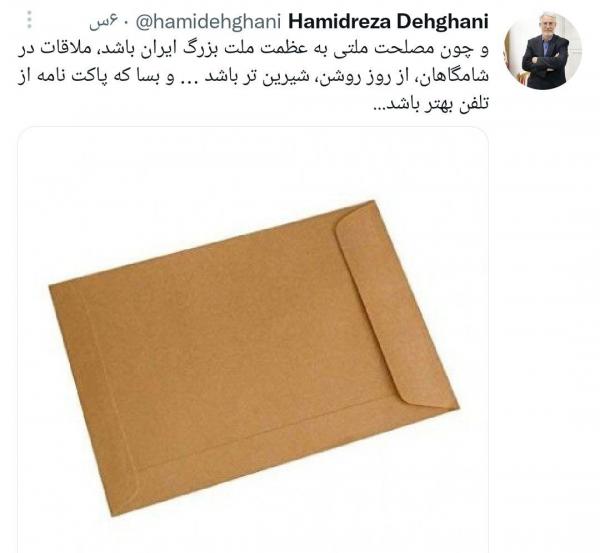 توییت سفیر ایران در قطر,توافق برجام
