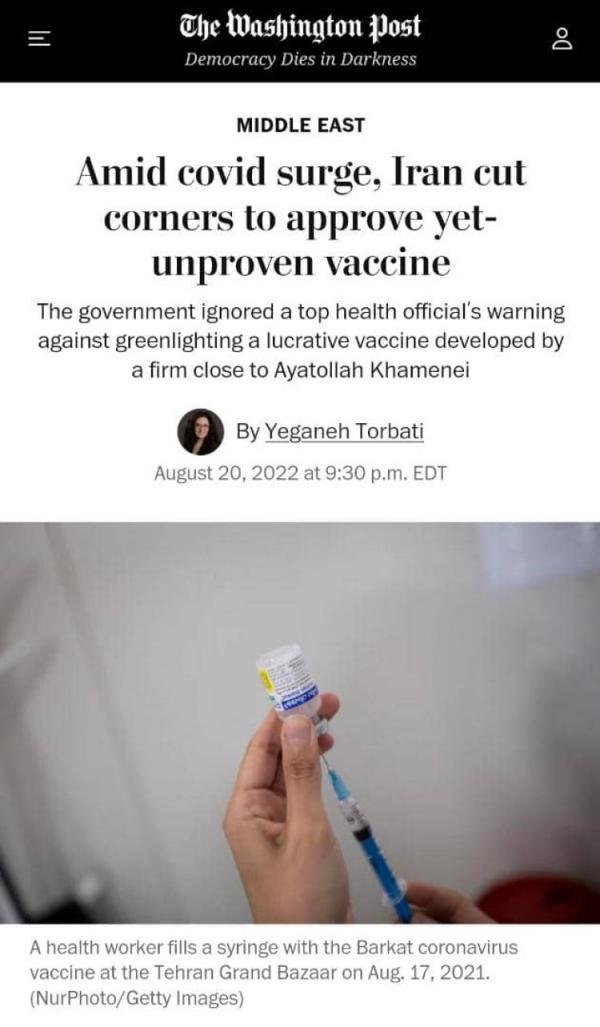 واکسن برکت,گزارش واشنگتن پست از واکسن برکت