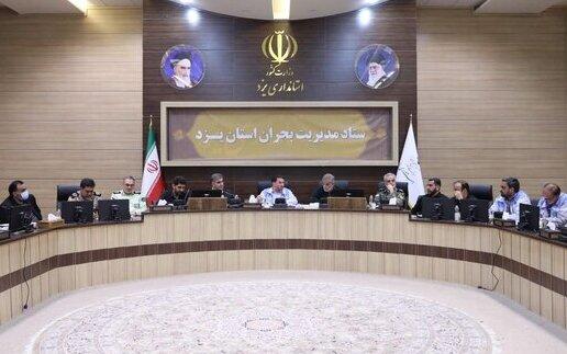 مدیریت بحران استان یزد,استانداریزد