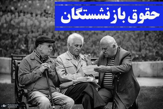 حقوق بازنشستگان حقوق بازنشستگان,نماینده مردم خمینی شهر