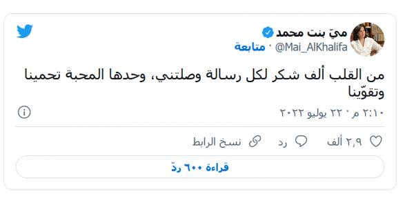 شیخه می شیخه می,بحرین