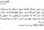 وحید یامین پور,استقبال از ترورسلمان رشدی