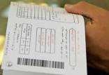 قبض برق نجومی,افزایش قیمت برق