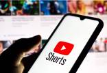 یوتیوب,ابزار جدید یوتیوب برای ساخت ویدیوهای کوتاه