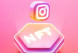 اینستاگرام,فروش NFT در اینستاگرام