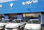 محصولات ایران خودرو,قیمت محصولات ایران خودرو