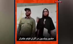 ویدیو/ حضور رپر معروف به همراه ترلان پروانه در مراسم اکران فیلم علفزار!