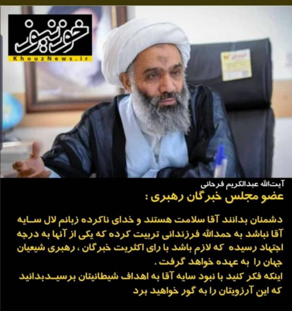 حکومت موروثی در ایران,رهبری مجتب خامنه ای