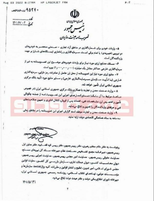 واردات خودرو واردات خودرو,جزییات دقیق آیین نامه واردات خودرو