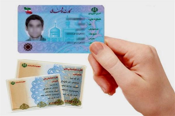 کارت ملی,الکترونیکی شدن درخواست کارت ملی و تغییرنام