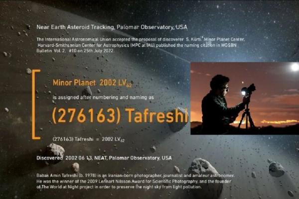 بابک تفرشی,نامگذاری یک سیارک به نام عکاس نجومی ایرانی