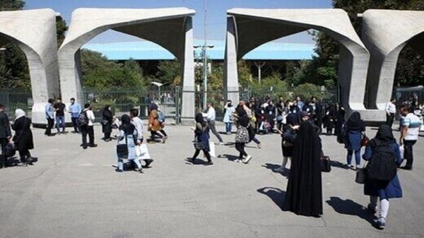 انشگاه تهران,شهریه ۱۵۰میلیونی در دانشگاه تهران