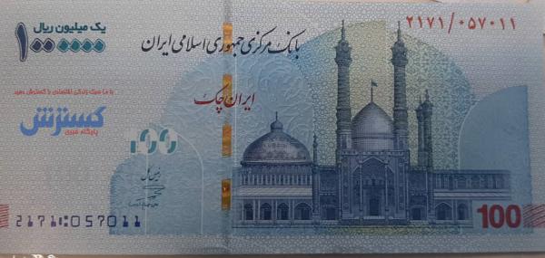 ایران چک,حذف تخت جمشید از چک پول جدید