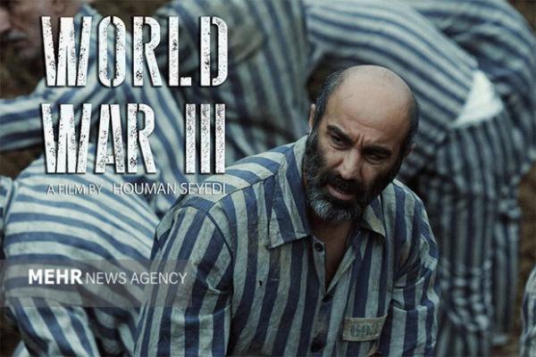 فیلم جنگ جهانی سوم,مراسم اسکار