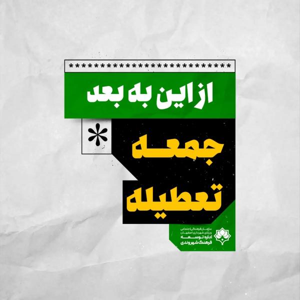 تبلیغات شهرداری اصفهان تبلیغات شهرداری اصفهان,سگ گردانی