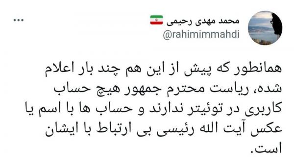 ابراهیم رئیسی ابراهیم رئیسی,توئیت