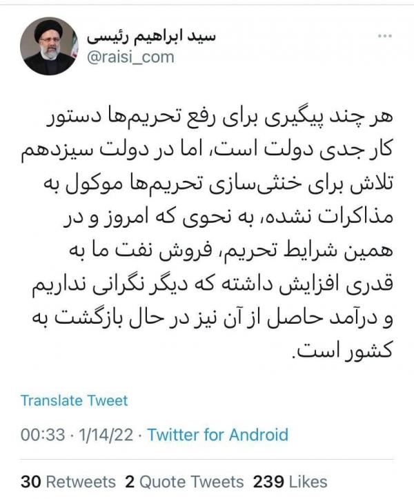 ابراهیم رئیسی ابراهیم رئیسی,توئیت