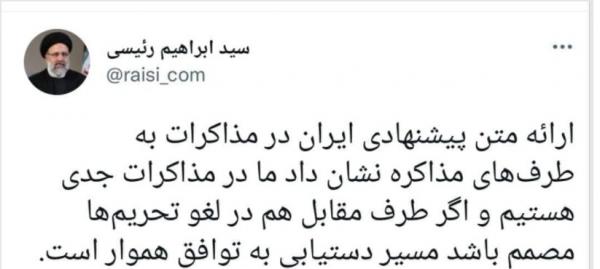ابراهیم رئیسی ابراهیم رئیسی,توئیت
